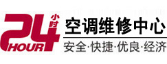 宁江24小时空调维修服务中心